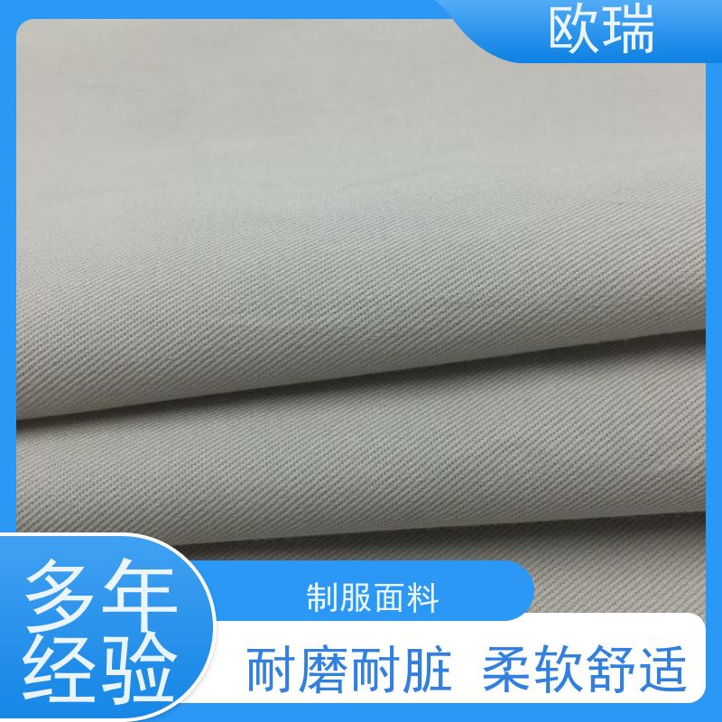 欧瑞工装面料软和 轻薄合身 透气性甚佳支持全国配送