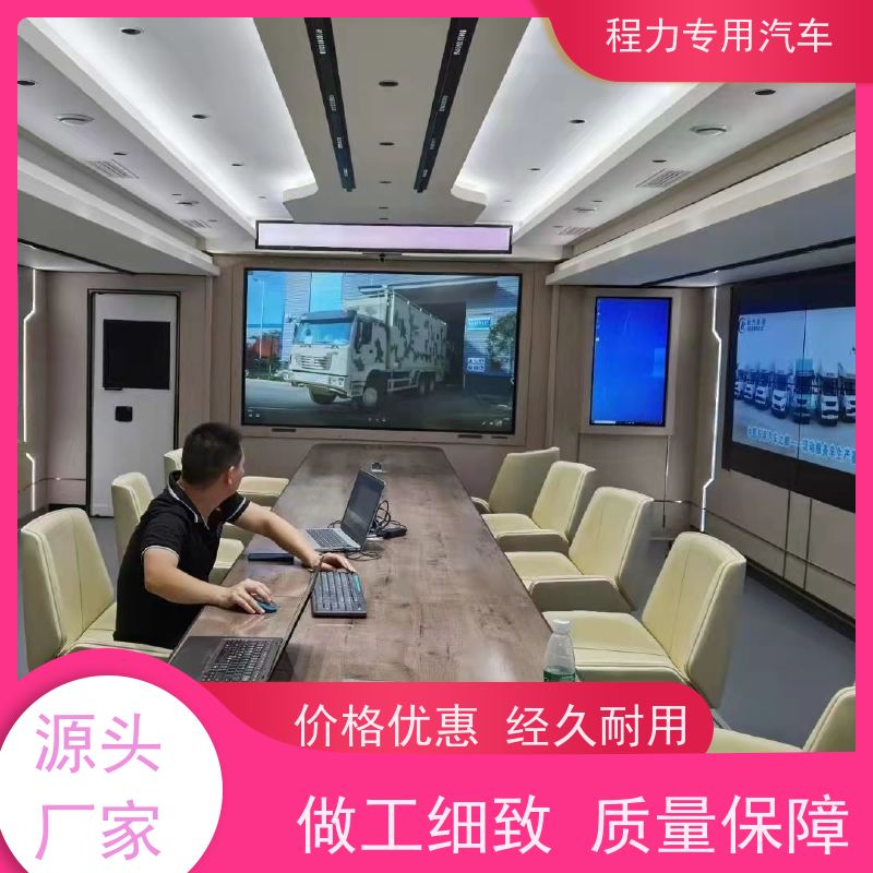程力森林应急指挥车高保真会议音响系统突发情况现场处置