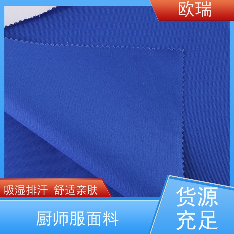 欧瑞保安制服面料色彩丰富柔软舒适严选原材 品质放心
