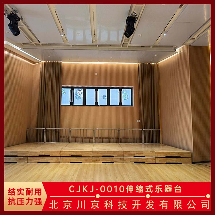 和声牌 cjkj-0010 实木伸缩台 厚实稳固 精工细作 量大价低 全国配送