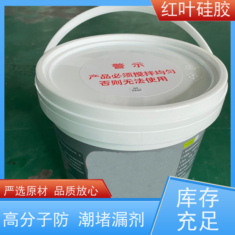 红叶硅胶 防潮封堵剂 密封效果好 易维护 韧性好 用于电动刀闸箱