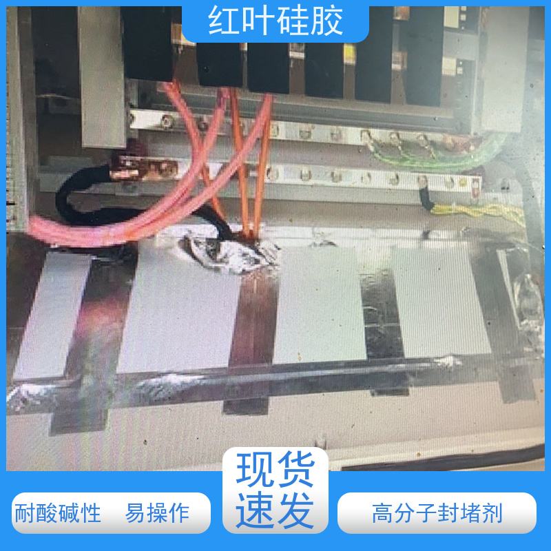 红叶硅胶 灰色自流平封堵组料 密封效果好 售后无忧 诚信经营