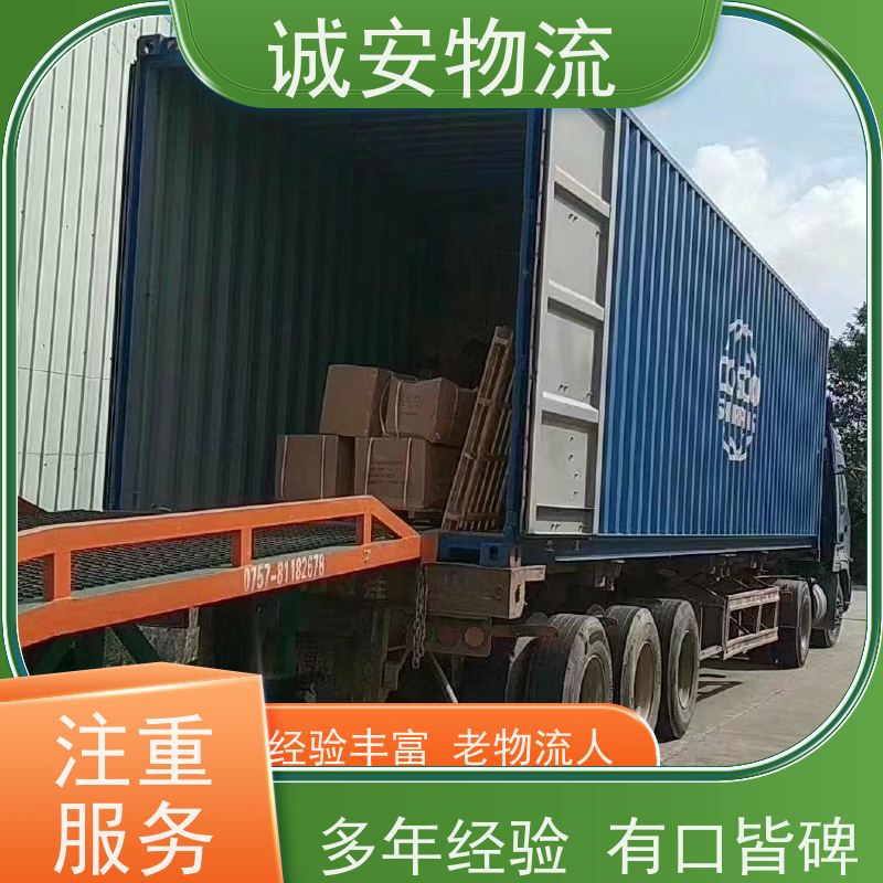诚安物流45尺自备柜佛山到香港一般贸易买单报关隔天到