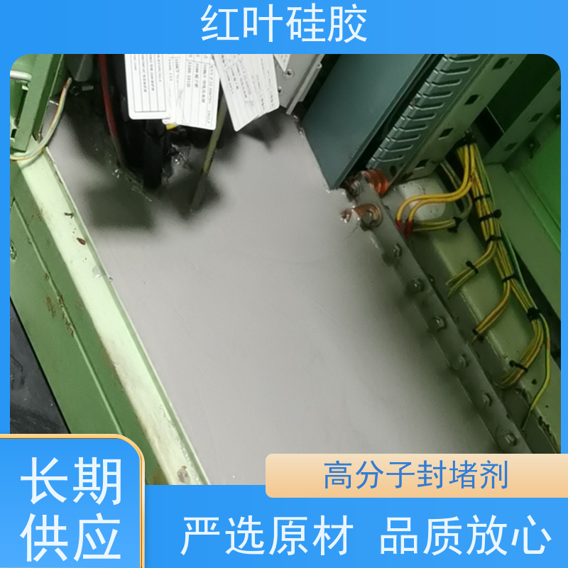 红叶硅胶 防潮封堵剂生产厂家 环保不开裂 用于电气 化工 建筑 耐温性好