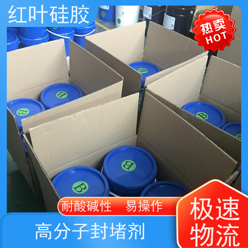 红叶硅胶 东 莞高分子防潮封堵剂 环保不开裂 售后无忧 诚信经营