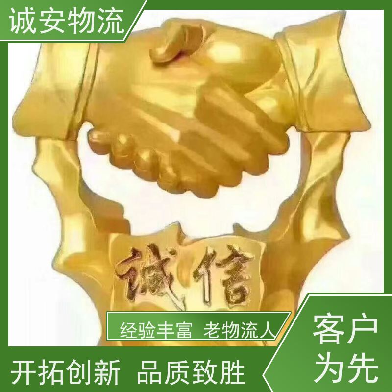 诚安物流10吨车东莞到南宁一般贸易买单报关隔天到