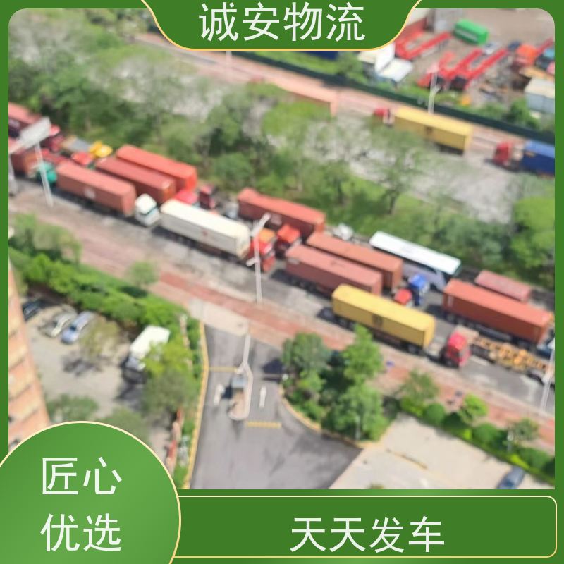 诚安物流平斗车深圳到义乌陆运送货到门次日到
