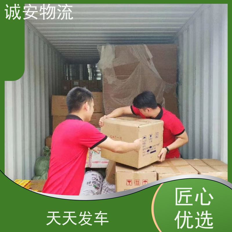 诚安物流10吨车阳江到东莞陆运送货到门隔天到