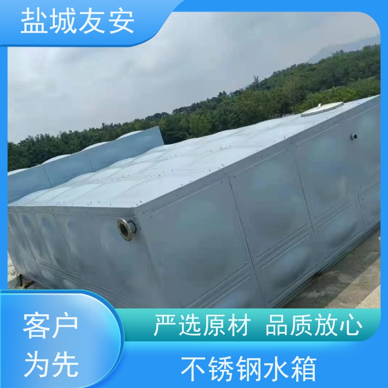 盐 城友安 不锈钢保温水箱 适用学校 小区 商场 工厂 经久耐用
