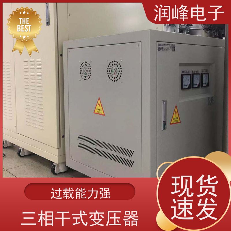 380V转200V电压转换 工频变压器 4.5KW 长时间连续工作