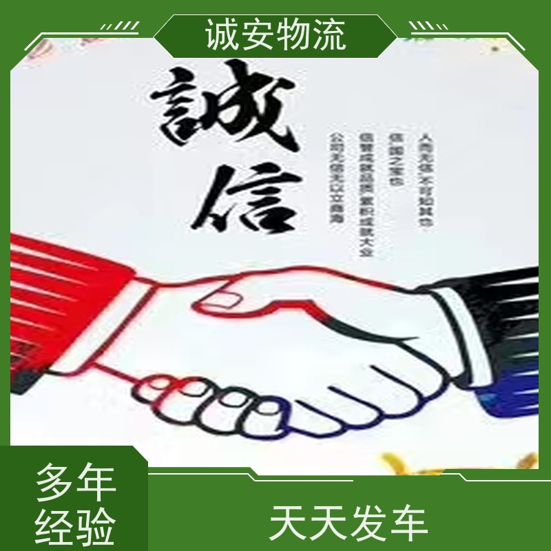 诚安物流平斗车蛇口拖车一般贸易买单报关次日到