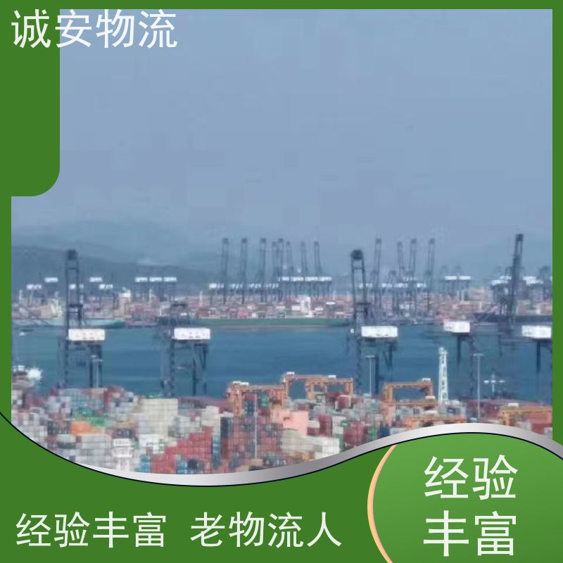 诚安物流平斗车阳江到深圳一般贸易买单报关半天到