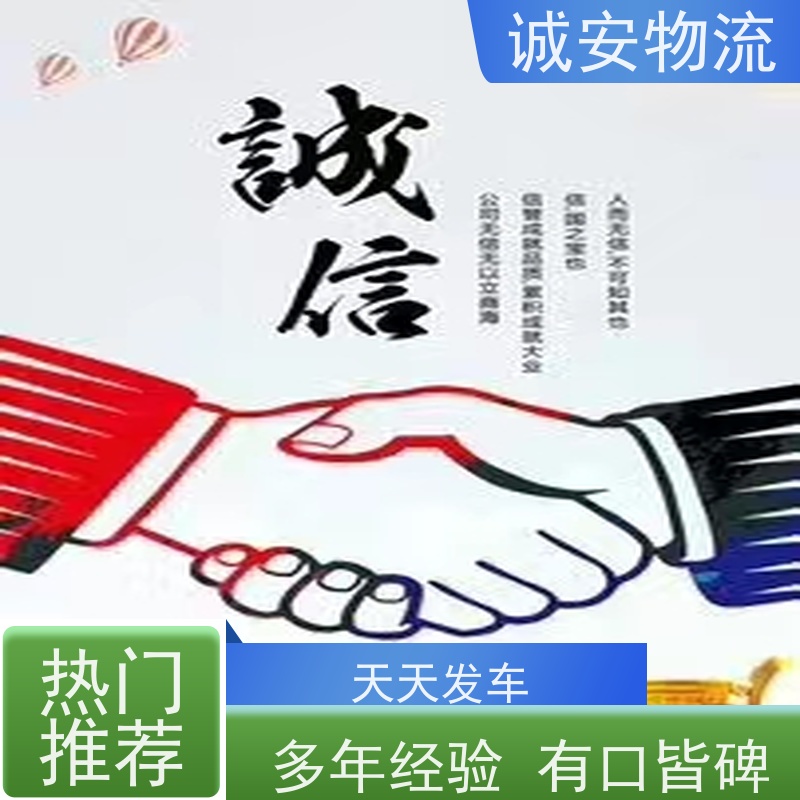 诚安物流45尺自备柜阳江到深圳陆运送货到门随时发车