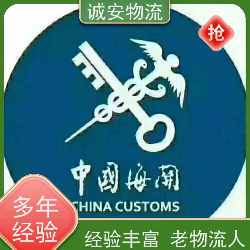 诚安物流吊臂车蛇口拖车陆运送货到门随时发车