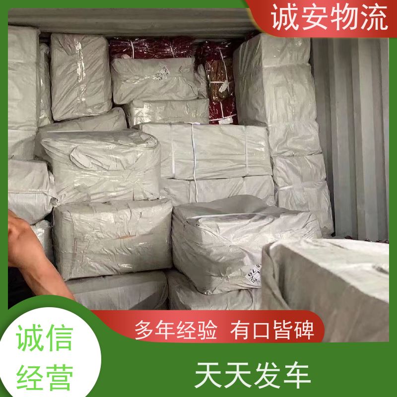 诚安物流平板车东莞到南宁陆运送货到门一天到