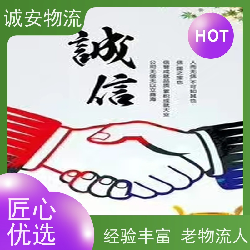 诚安物流3吨车江门到香港陆运送货到门随时发车