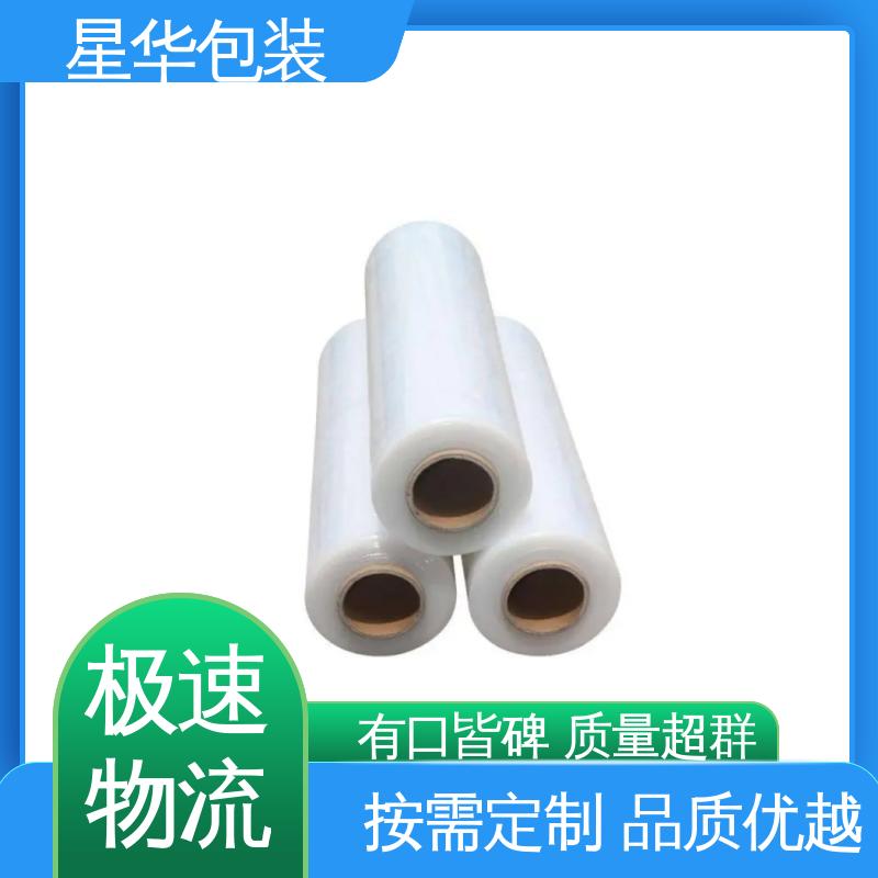 星华包装 拉伸缠绕膜 高韧性 防穿透 甄选材料 质量保障