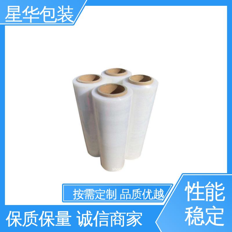 星华包装 厂家定制 电线拉伸膜 农业保湿 仓库打包