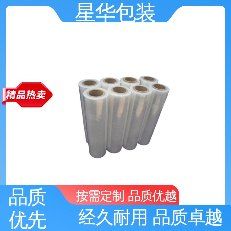 星华包装 平纹缠绕膜 色泽明亮 使用便捷 库存充足 运用范围广