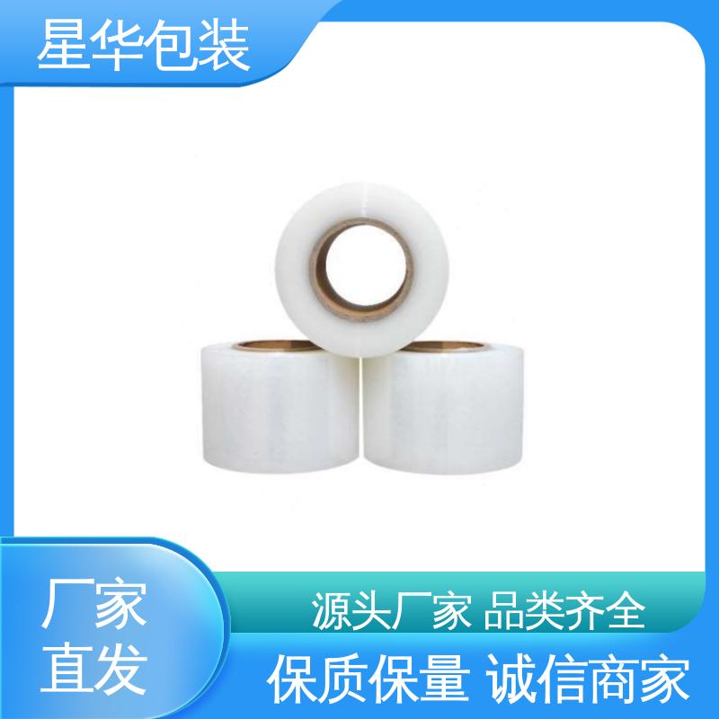 星华包装 电线缠绕膜 规模生产 按需定制 规格齐全 库存充足