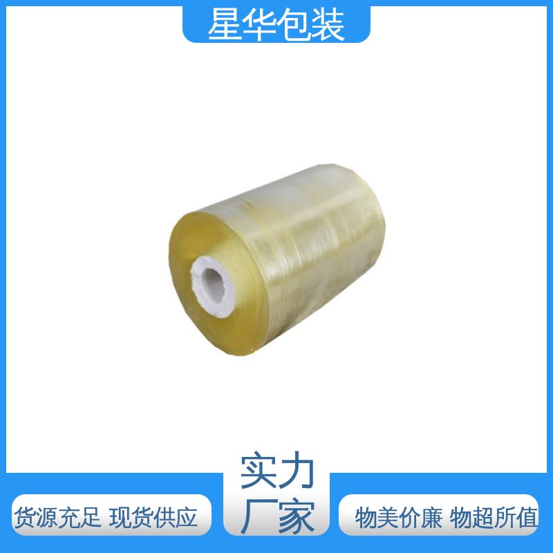 星华包装 pvc电线拉伸膜 韧性十足 不易破膜 库存充足 运用范围广