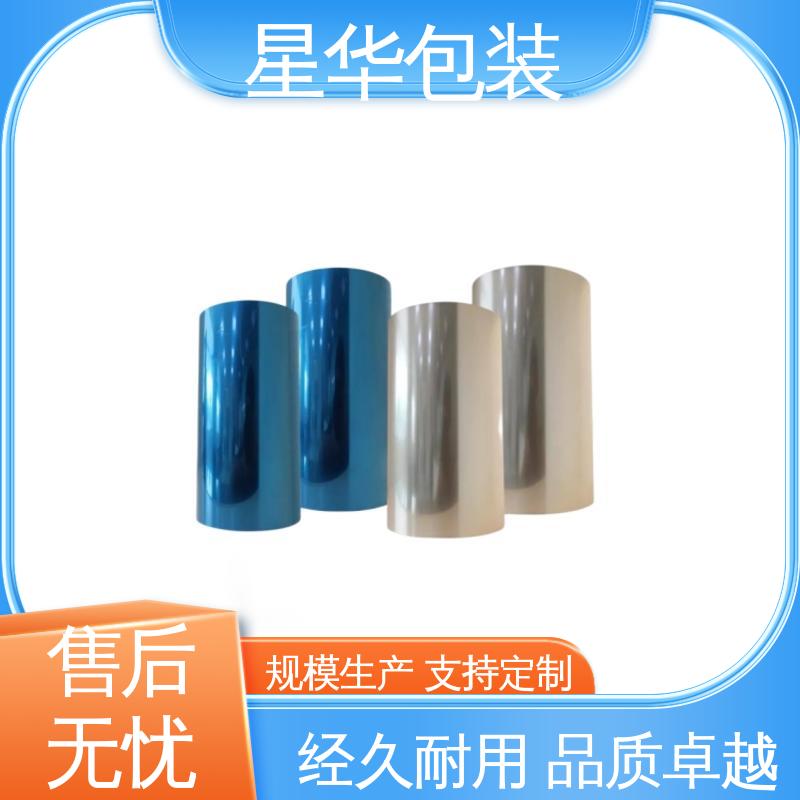 星华包装 双层硅胶保护膜 多年经验 成熟工艺 甄选材料 质量保障