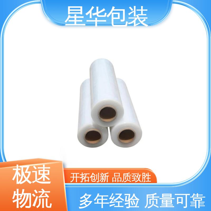 星华包装 pe电线缠绕膜 韧性十足 不易破膜 库存充足 发货迅速