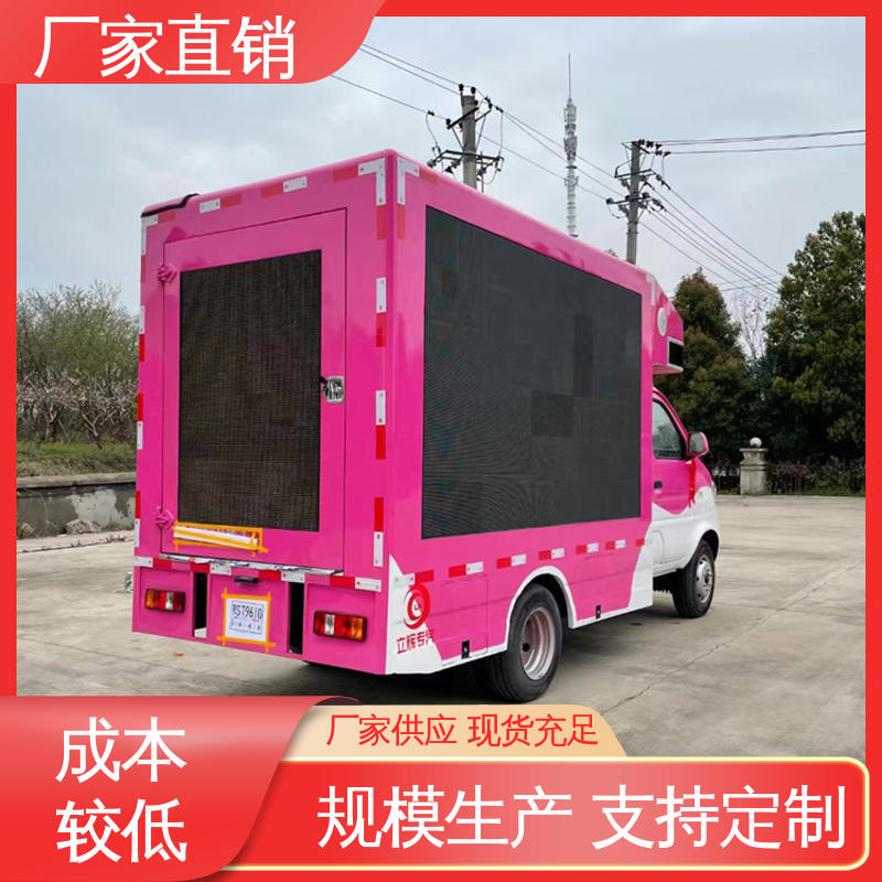 送车上门 流动舞台车 表演车 P4P5彩屏可选 小型