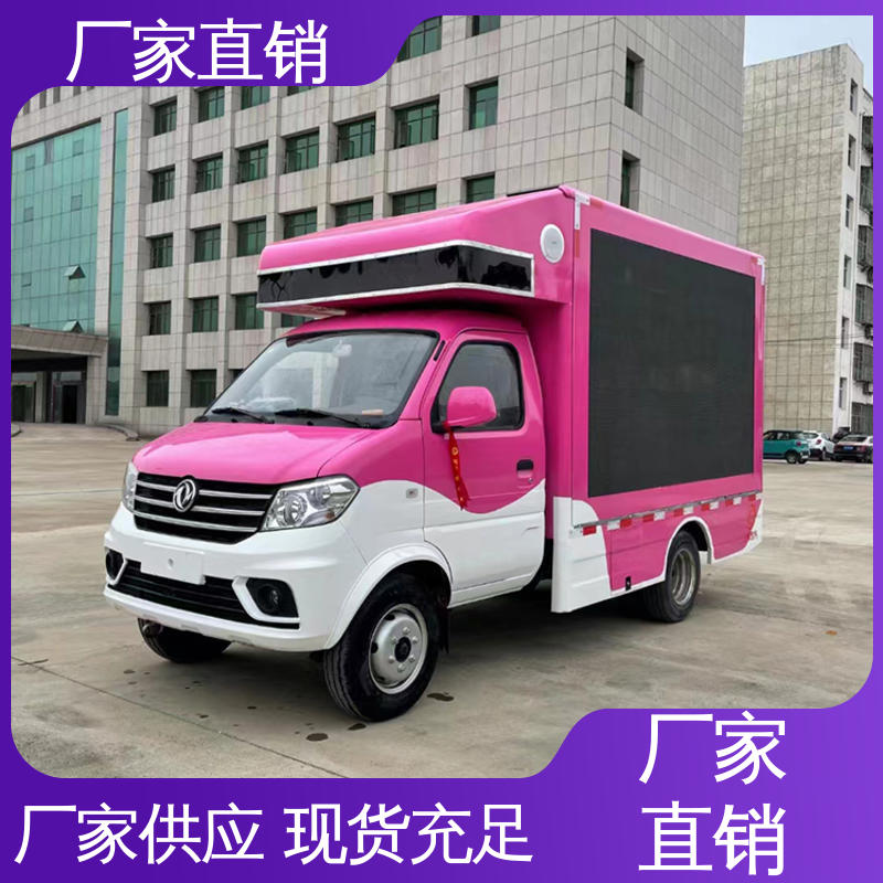 可根据需要定制 画面清晰 流动舞台车 表演车 小型