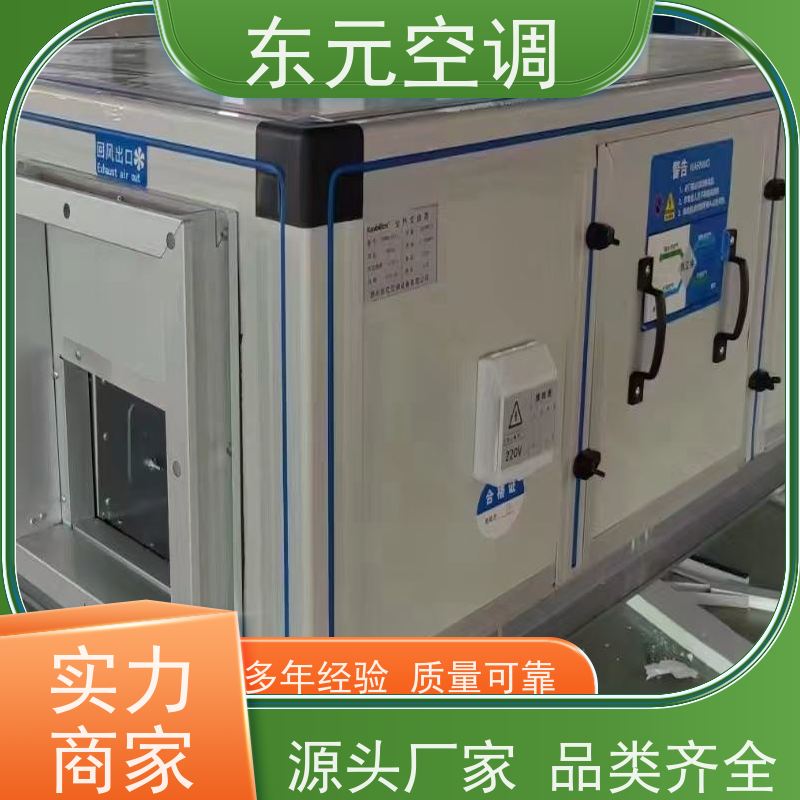 东元 XHBQ-1000 壁挂式新风机 控制室内温湿度 生产发货及时