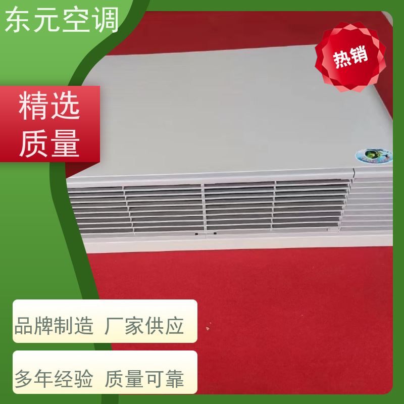 东元 FP-WM-102 中央空调末端风机盘管 低噪音 经济实用