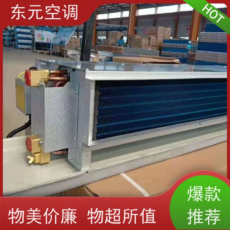 东元 FP-LM-170 吊顶式风机盘管 寿命长 发货及时