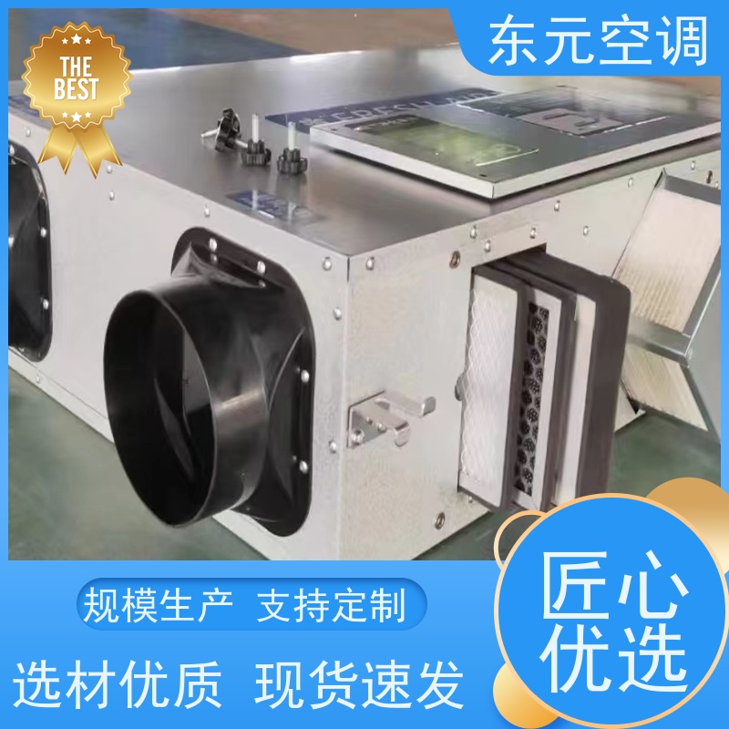 东元 DX-D-300 中央新风系统 控制室内温湿度 适用范围广
