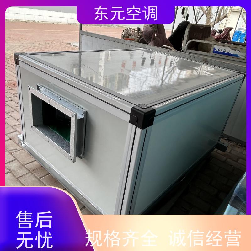 东元 SL-D-20 空调机组 生产厂家制作 适用范围广