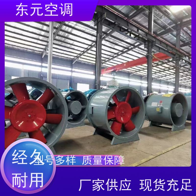 东元空调 DWT-II-5A 消防排烟风机 改善空气质量 运行性能稳定