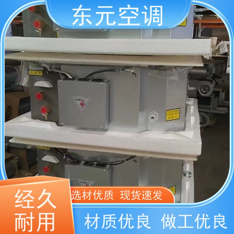 东元 FP-WA-136 立柜式水冷空调 工厂制作 经济实用