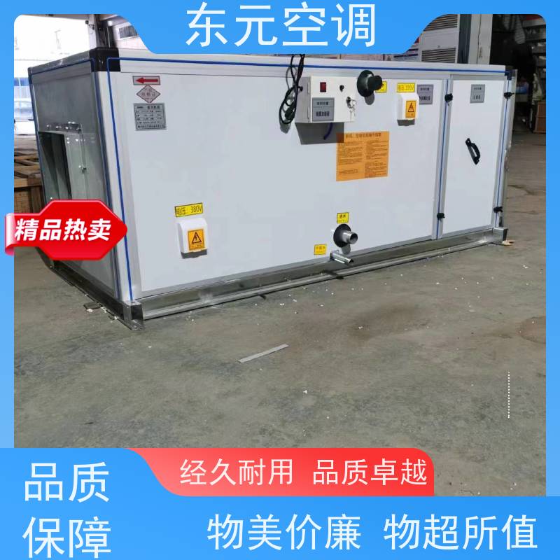 东元 LS-20 恒温恒湿空调机组 工厂发货 变频控制