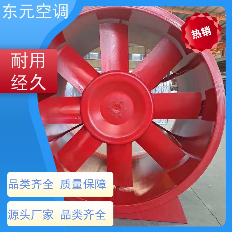 东元空调 DBF-10 排烟混流风机 多种控制方式 生产发货及时