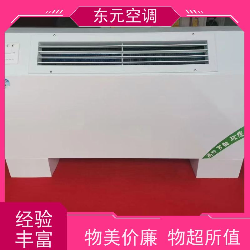 东元 FP-WA-68 风机盘管空调箱 低噪音 控制灵活