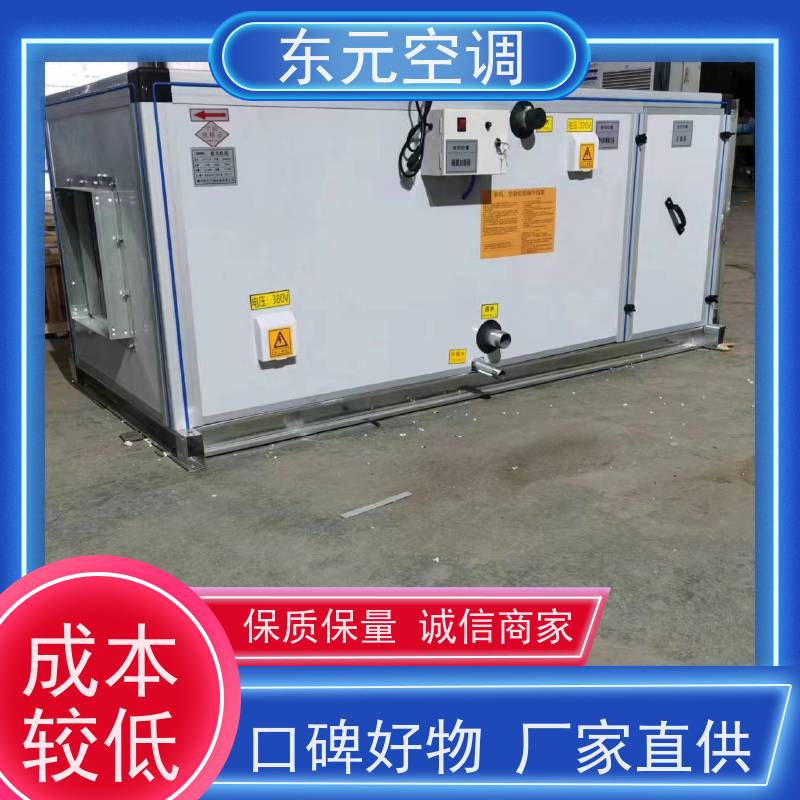 东元 KTD-S-30 离心式空调机组 纯铜电机 性能稳定