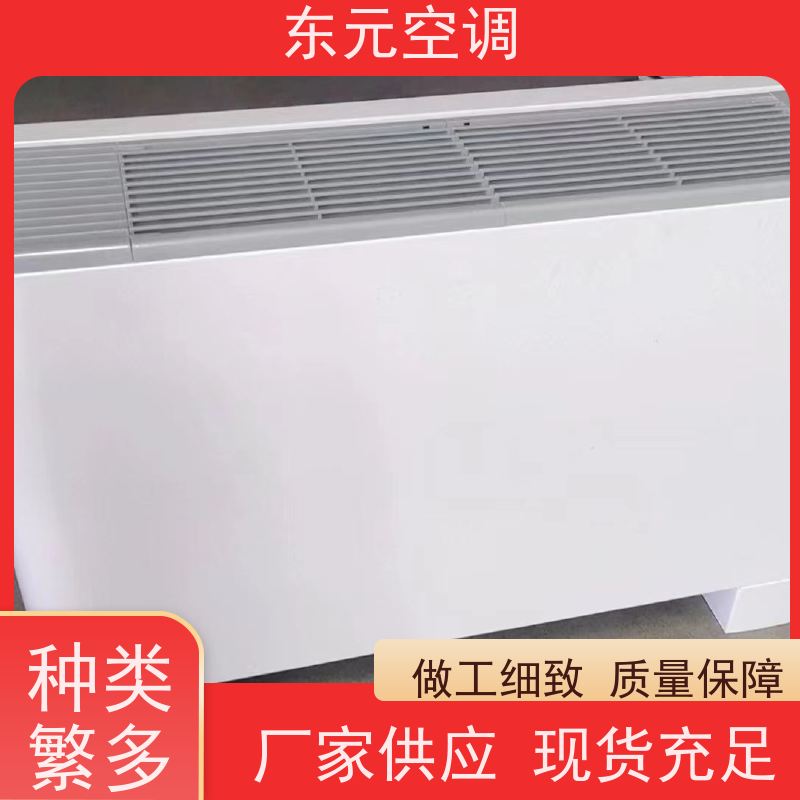 东元 FP-WM-34 卡式四出风风机盘管 寿命长 外观美观