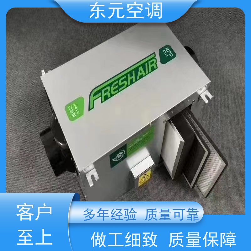 东元 XFHQ-300 显热新风换气机 工厂制作发货 外观美观