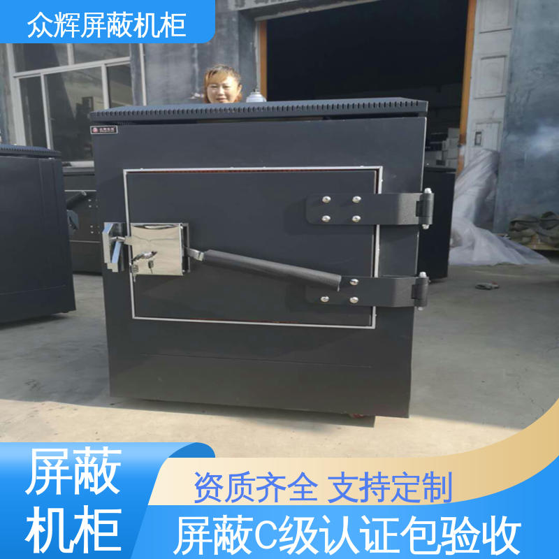 众辉通信 带指纹密码锁 电磁防泄漏 c级屏蔽机柜