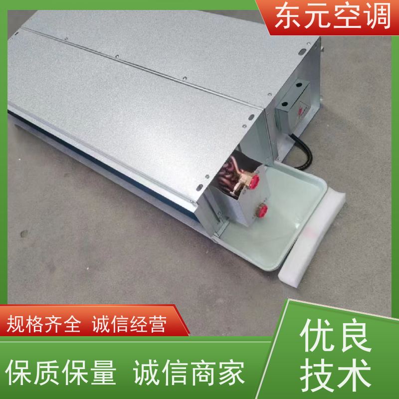 东元 FP-WA-238 立式明装风机盘管 性能稳定 经济实用