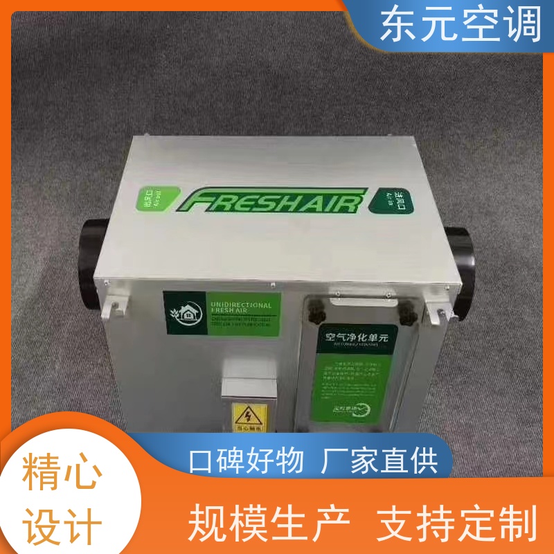 东元 DQXF-1500 新风换气机 风量大、噪音低 安装结构灵活