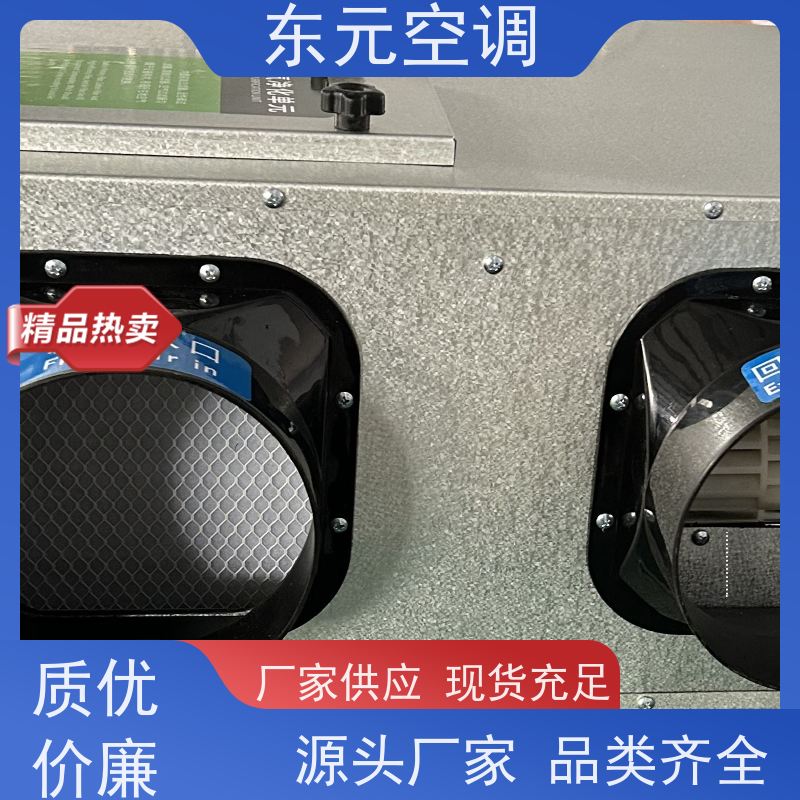 东元 DBF-1000 双向流新风机 保持室内空气流通和清新 安装维护简单
