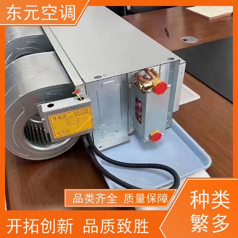 东元 FP-WA-51 卡式风机盘管 纯铜电机 适用范围广