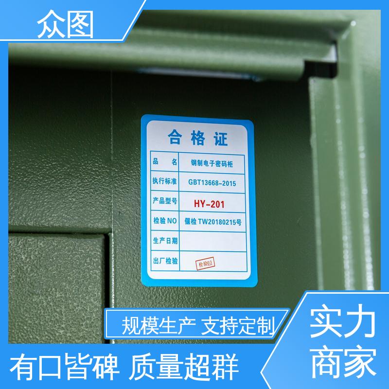 众图 枪支弹药一体管理 全钢防火防盗 野战枪柜