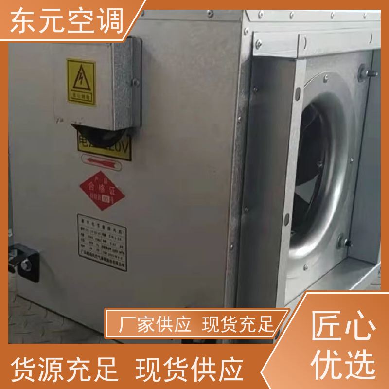 东元空调 HTFC-I-15 轴流风机 高效节能 经济实用