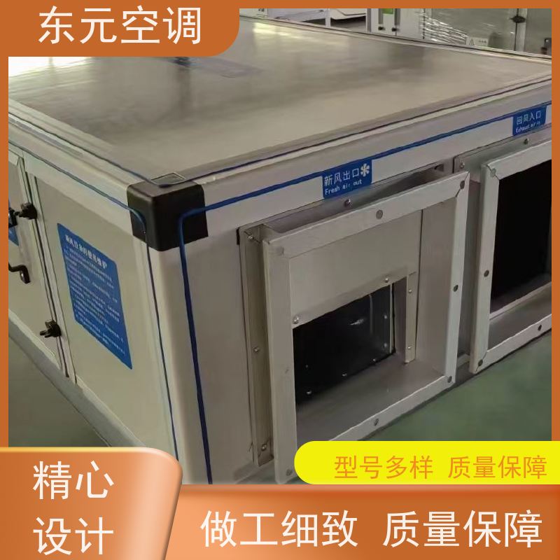 东元 DQXF-1500 转轮式热回收机组 纯铜国标电机 外观美观